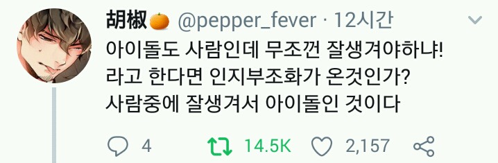 아이돌도 사람인데 무조껀 잘생겨야하니!.twt | 인스티즈