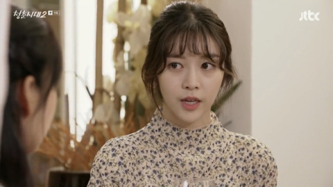 [청춘시대2] 정예은에게 문자 테러 후 범인의 뻔뻔한 행동.jpg | 인스티즈