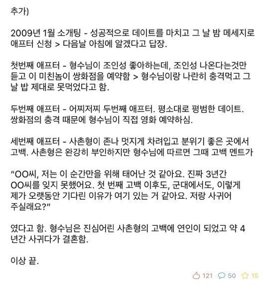 우리 사촌형은 존버+운빨 개쩜 | 인스티즈