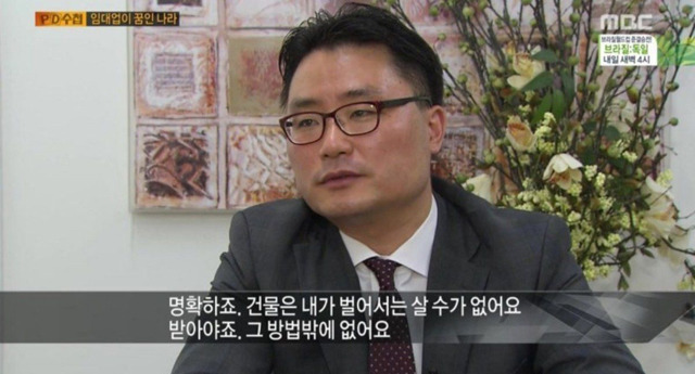 건물은 내가 벌어서는 살 수가 없어요 받아야죠.jpg | 인스티즈