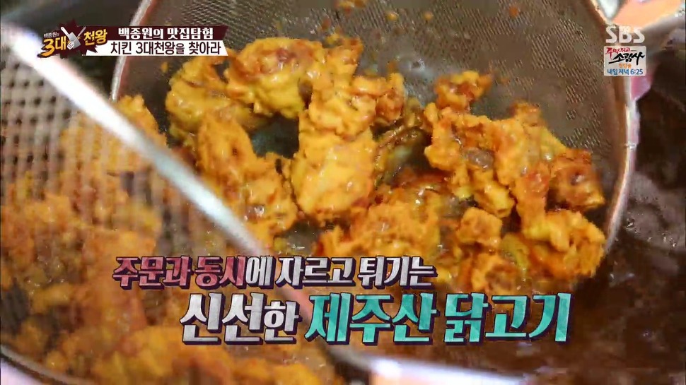 유명통닭 이미지