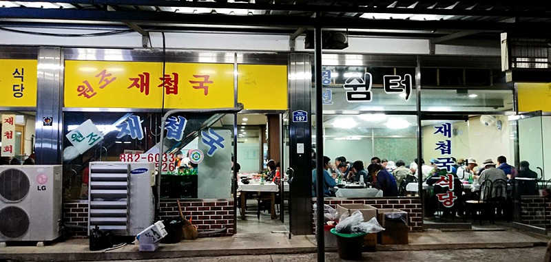 새부산식당 이미지