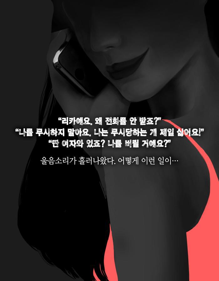 만남 사이트에서 만난 운명의 여인.jpg | 인스티즈