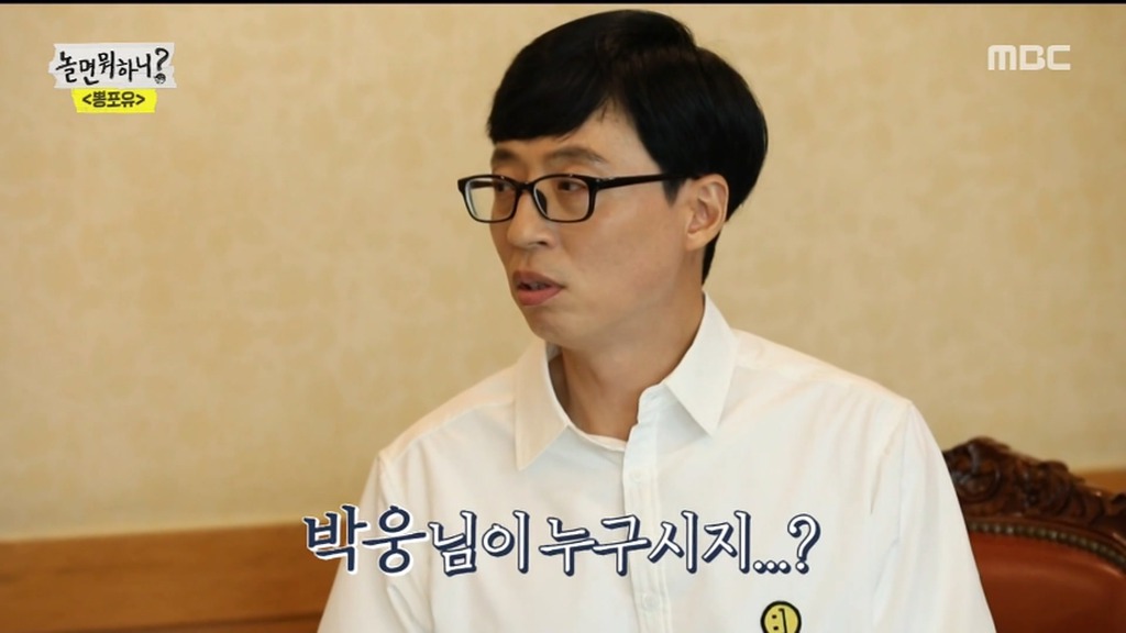 [놀면뭐하니] 트로트계 전설의 매니저를 추천받은 유산슬.jpg | 인스티즈