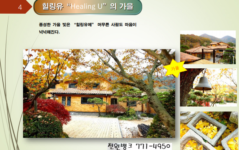 하천가든 이미지