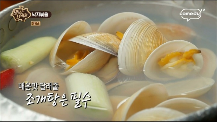 맛있는 녀석들 낙지볶음.jpg | 인스티즈
