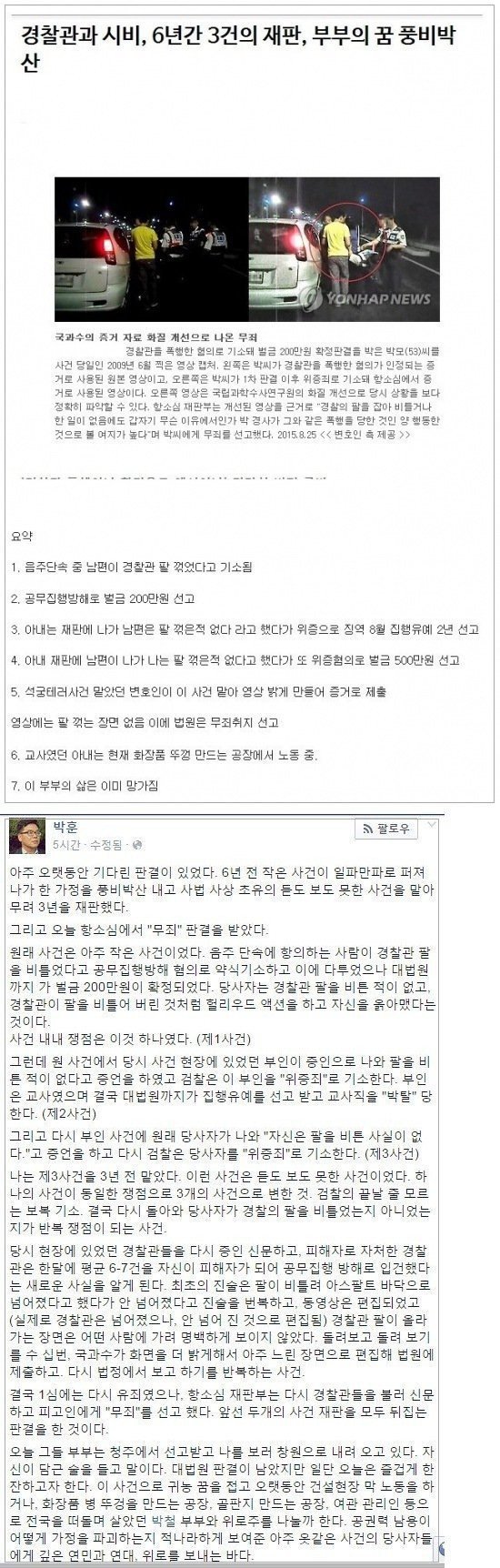 어메이징 하게 남의 가정 박살내고 나몰라라 하는 견찰 | 인스티즈