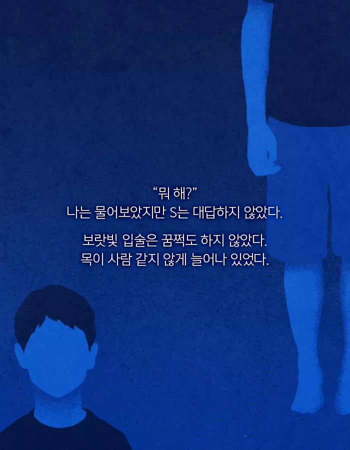 자살한 친구의 시체가 사라졌다 | 인스티즈