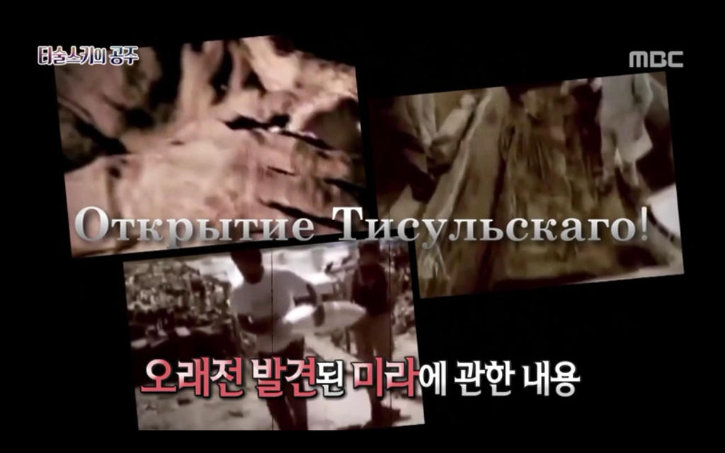 석관 안에서 발견된 8억 년 전의 미라 미스터리, 신비한TV 서프라이즈 '티술스키의 공주' | 인스티즈