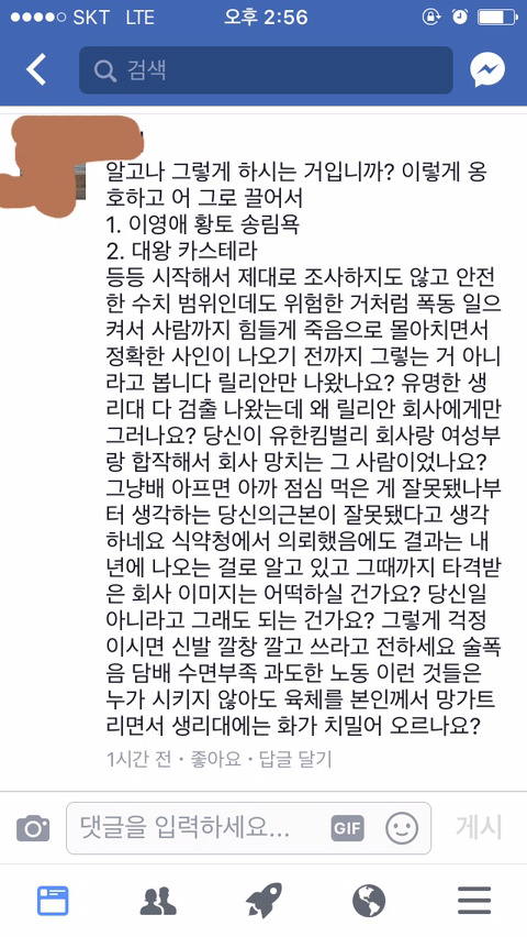 자궁도 없는데 또 또!! 아는 척 한다 (가독성 1도 없음 지 모르겠음) | 인스티즈