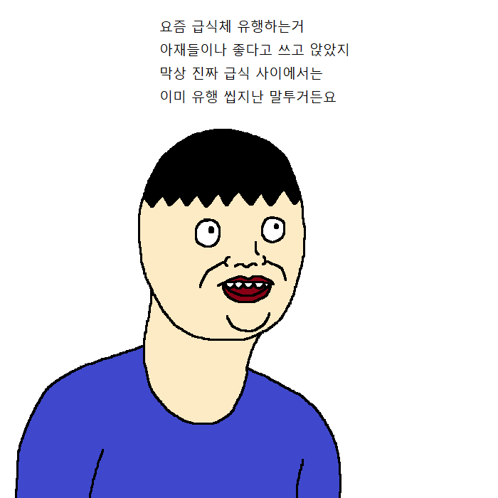 우울증에 걸린 아이 여선생이 상담해주는 만화 | 인스티즈