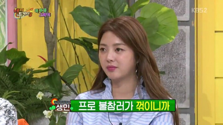 [해피투게더] 조세호 영수증 분석하는 김생민 | 인스티즈