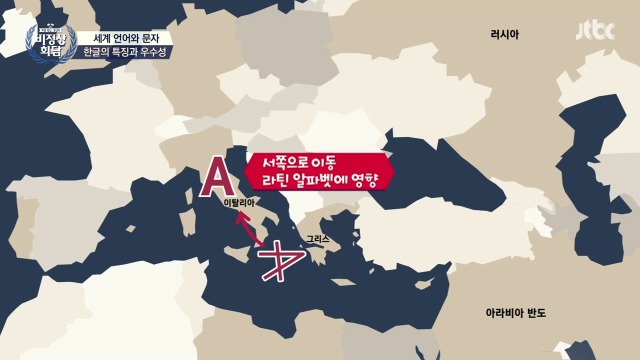 [비정상회담] 조승연이 생각하는 한글의 가치 | 인스티즈