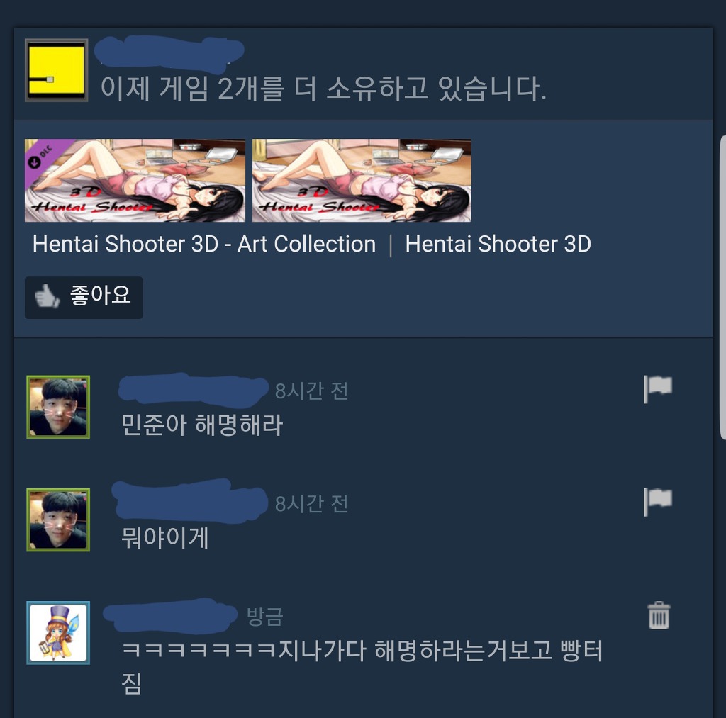 스팀친구에 실친이 있으면 생기는 일 | 인스티즈