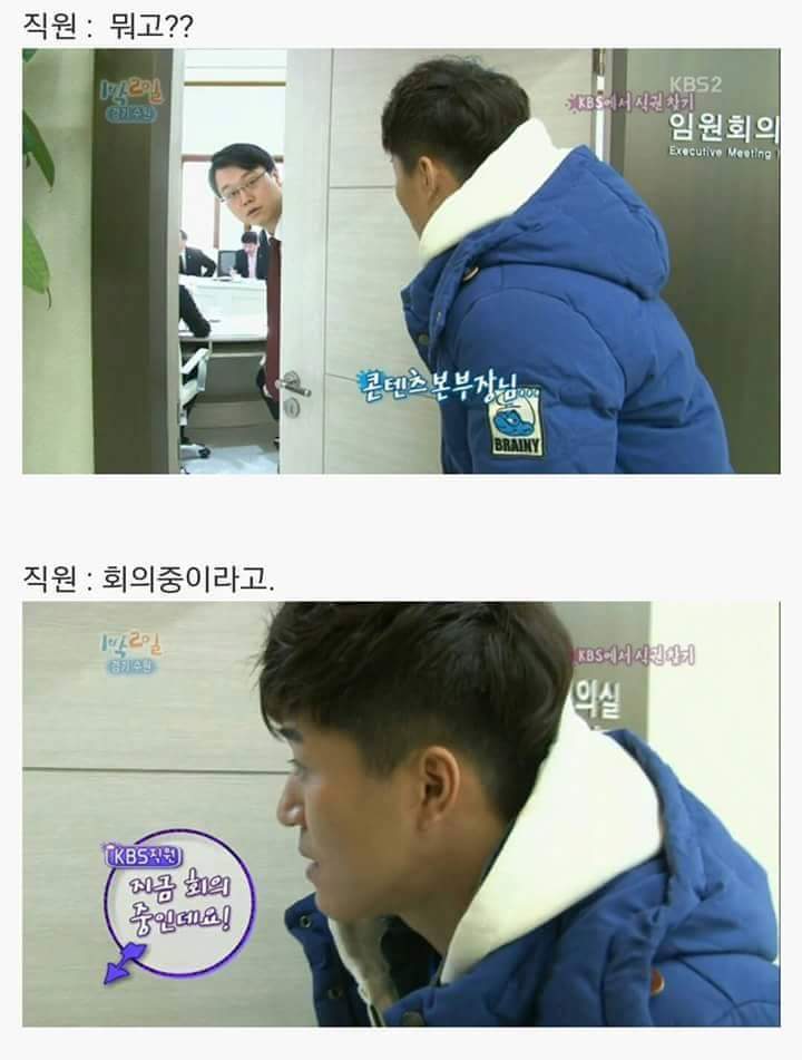 1박2일 김종민 아침미션 레전드 | 인스티즈