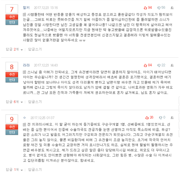 [판] 저에게 장애가 있어 결혼이 좌절되었어요 | 인스티즈