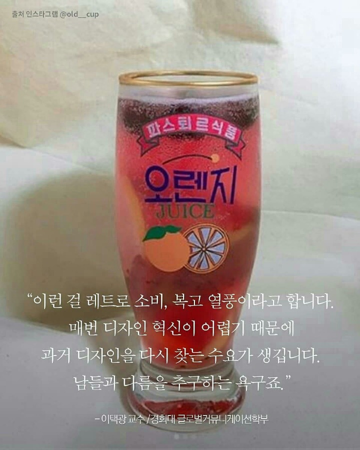 할머니집에서 찾으면 대박인 컵 | 인스티즈