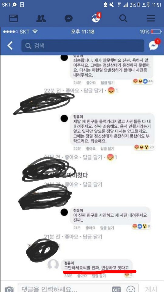 그거 뭐? 어차피 다 흘러가 나중되면 다 묻힘 ㅋㅋㅋ | 인스티즈