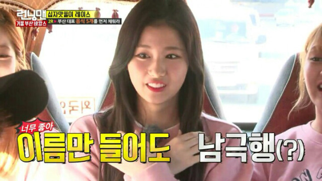 [런닝맨] 사나가 하하를 좋아하는 이유.jpg | 인스티즈