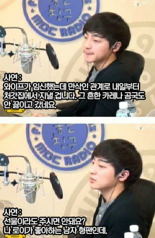 로이킴 만삭 부인 둔 남편에게 일침 | 인스티즈
