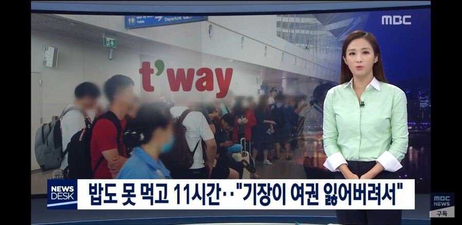 비행기 출발 지연 사유 레전드 | 인스티즈