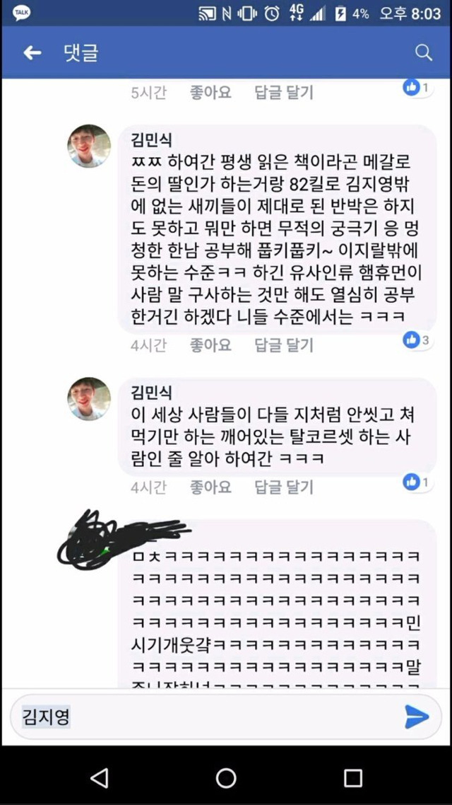 딜미터기 터트리는 용자.jpg | 인스티즈