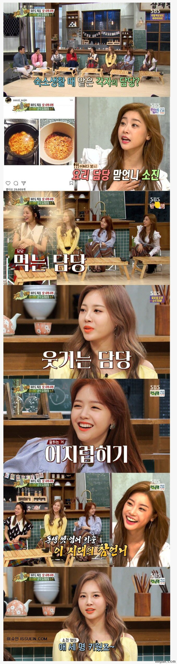 걸스데이 숙소 담당.jpg | 인스티즈