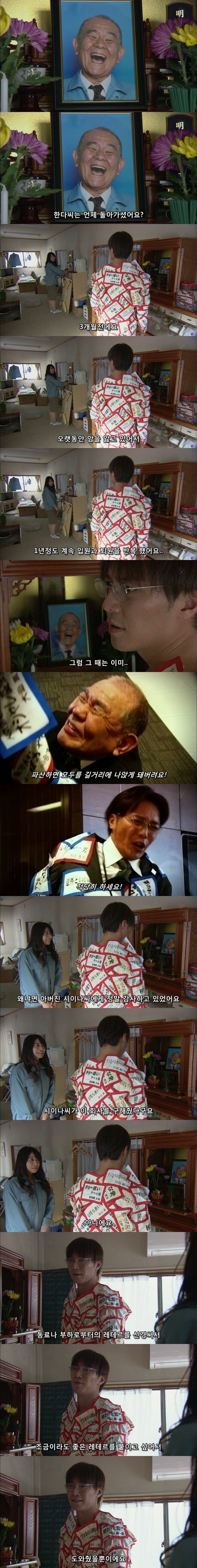 기묘한이야기 - 본인에 대한 타인들의 평가가 보인다면 jpg | 인스티즈