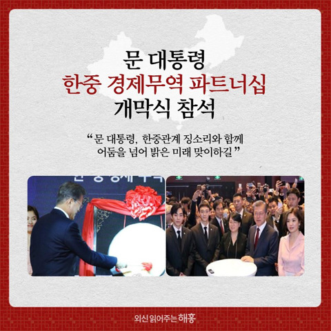 문재인 대통령 중국 현지 언론 반응 ㅎㄷㄷ | 인스티즈