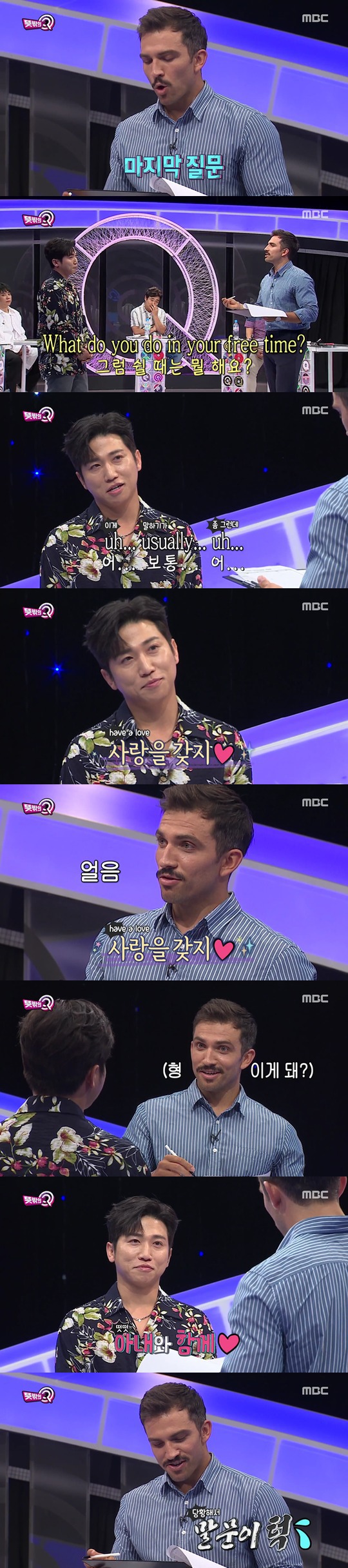 유세윤이 집에서 쉴 때 하는 것.jpg | 인스티즈