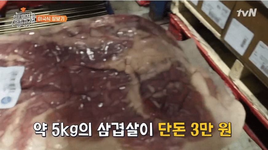 5kg 생삼겹살이 3만 원인 미국 창고형 마트 | 인스티즈