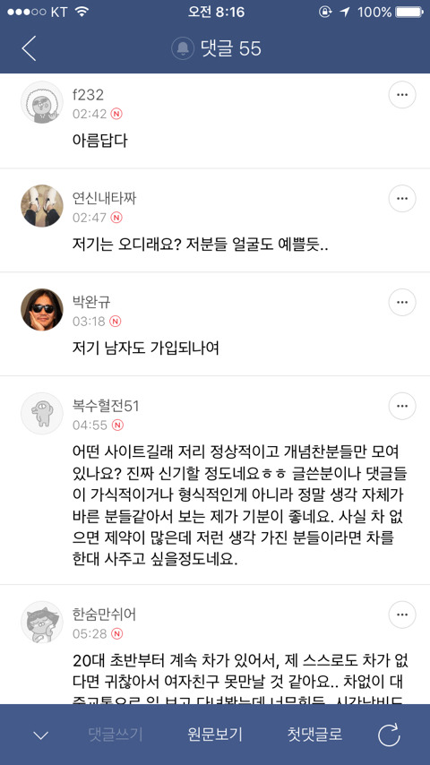 남자친구가 차가 없어서 불편한데 ... | 인스티즈