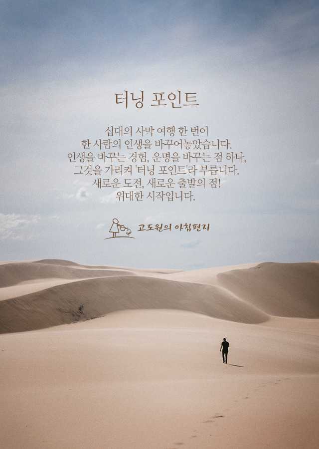 터닝포인트 이미지