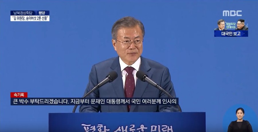 한국 오자마자 급 피곤해진 문재인 대통령.jpg | 인스티즈