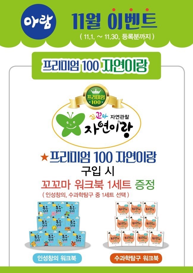 꼬꼬마이벤트 이미지