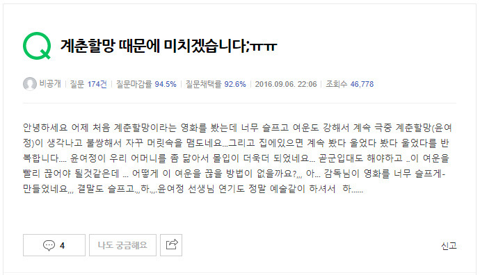 인기검색어에 계춘할망이 있길래 클릭해봤는데 | 인스티즈