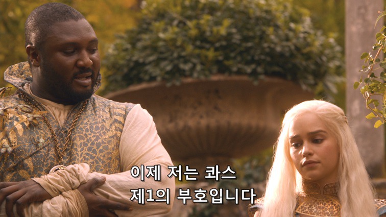 [왕좌의게임] 폭풍의 딸 23화 | 인스티즈