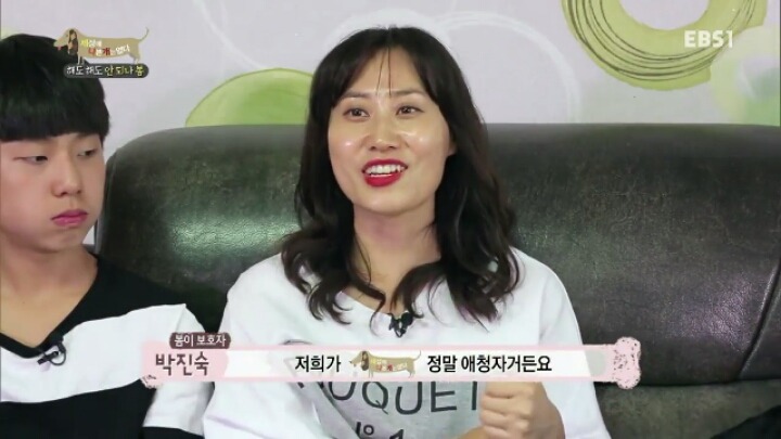 [세나개] 강형욱 훈련사의 팬인 봄이의 보호자들.jpg | 인스티즈
