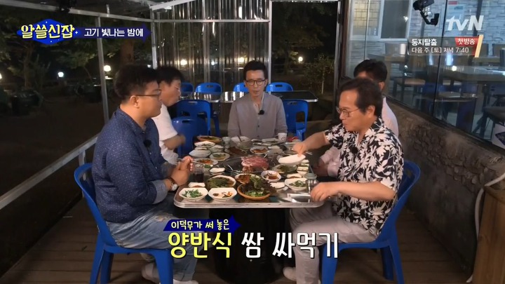 조선시대 양반이 쌈을 먹는 방법 | 인스티즈