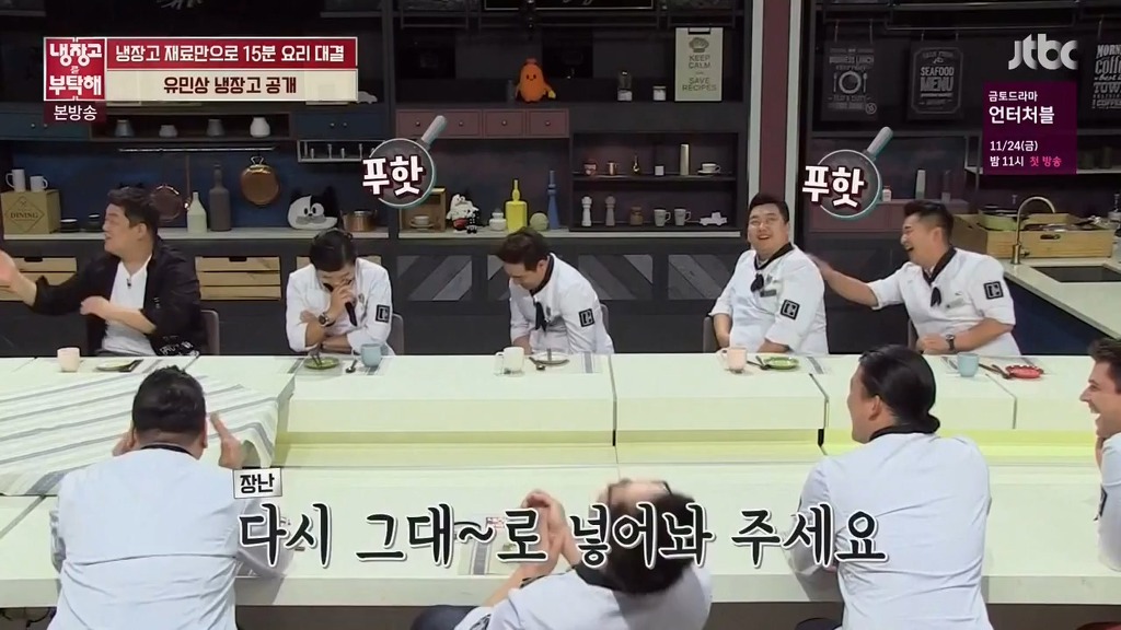 [냉장고를부탁해] 유민상 냉장고에서 나올 푸딩 ㅋㅋ | 인스티즈