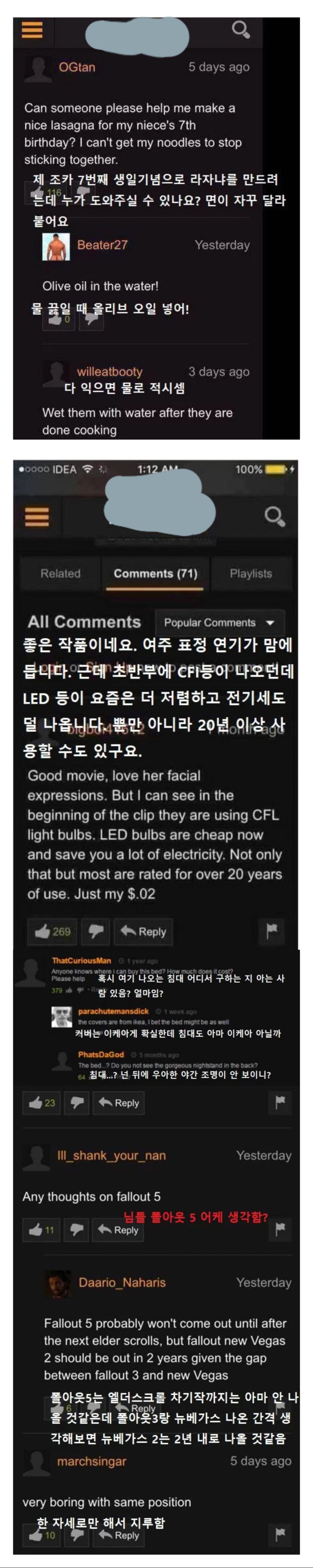 야한 동영상 사이트의 흔한 댓글들 | 인스티즈