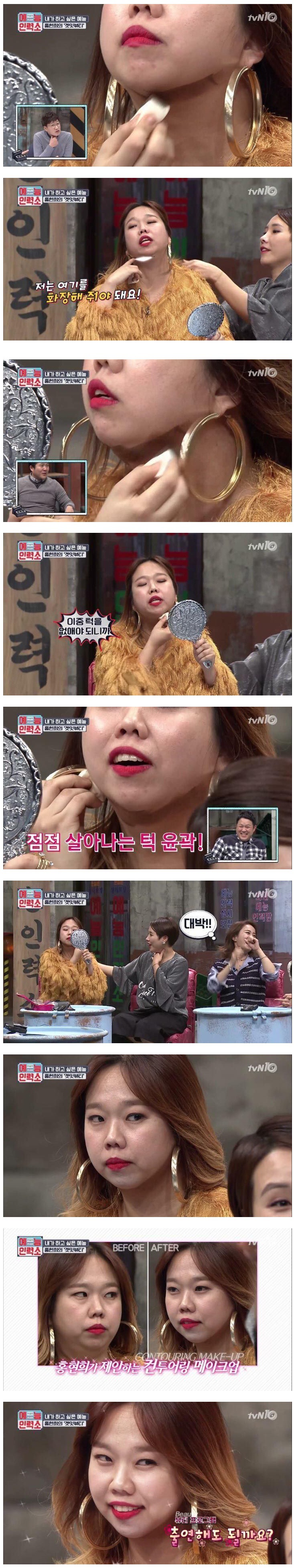 신기한 메이크업.jpg | 인스티즈