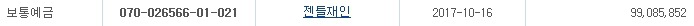 젠틀재인 달력 제작과 기부에 관한 보고서 | 인스티즈
