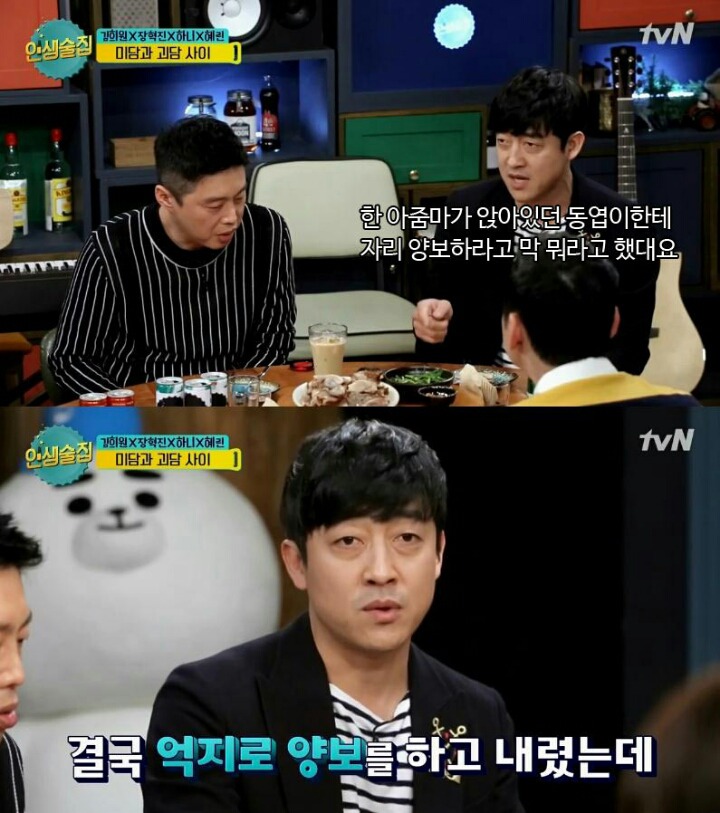 버스 진상에게 신동엽이 한 장난 | 인스티즈