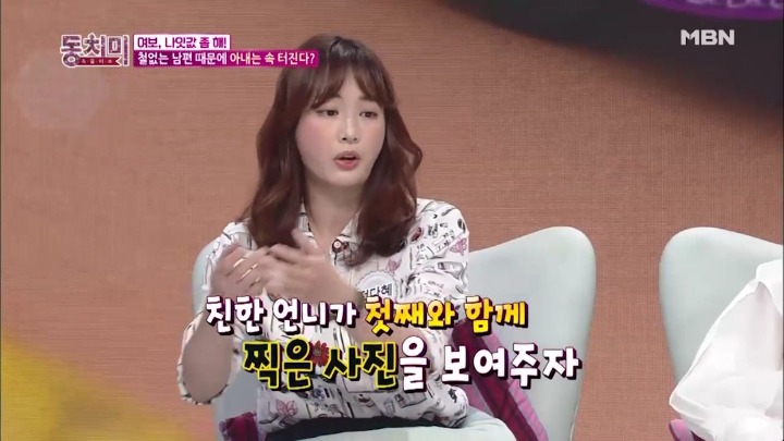 남편때문에 속터지는 정다혜.jpg | 인스티즈