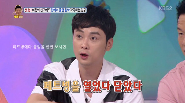 섹드립 기회 놓칠리 없는 동엽신 | 인스티즈