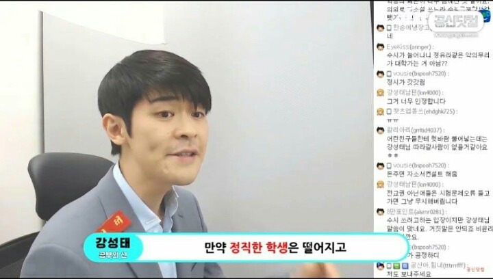 공신 강성태가 수시입시상담을 그만둔 이유 | 인스티즈