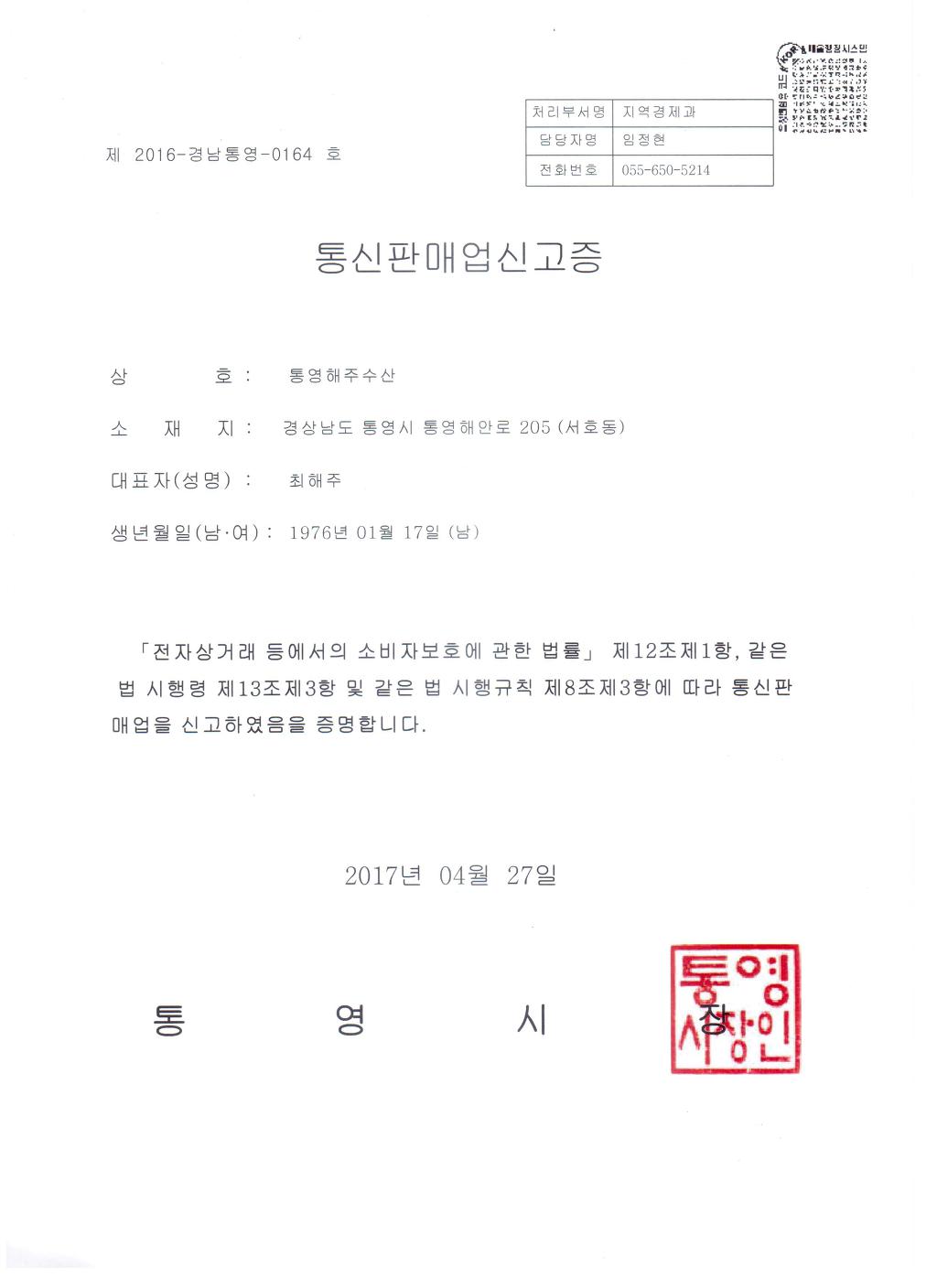 통영바다장어구이 이미지