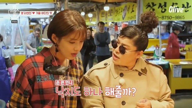 [밥블레스유] 막내에게 힐링푸드 선물하는 이영자 | 인스티즈