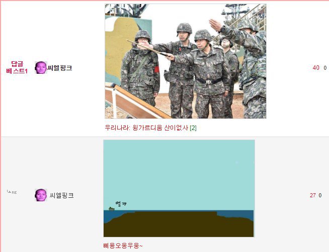 피나마운하의 원리.gif | 인스티즈